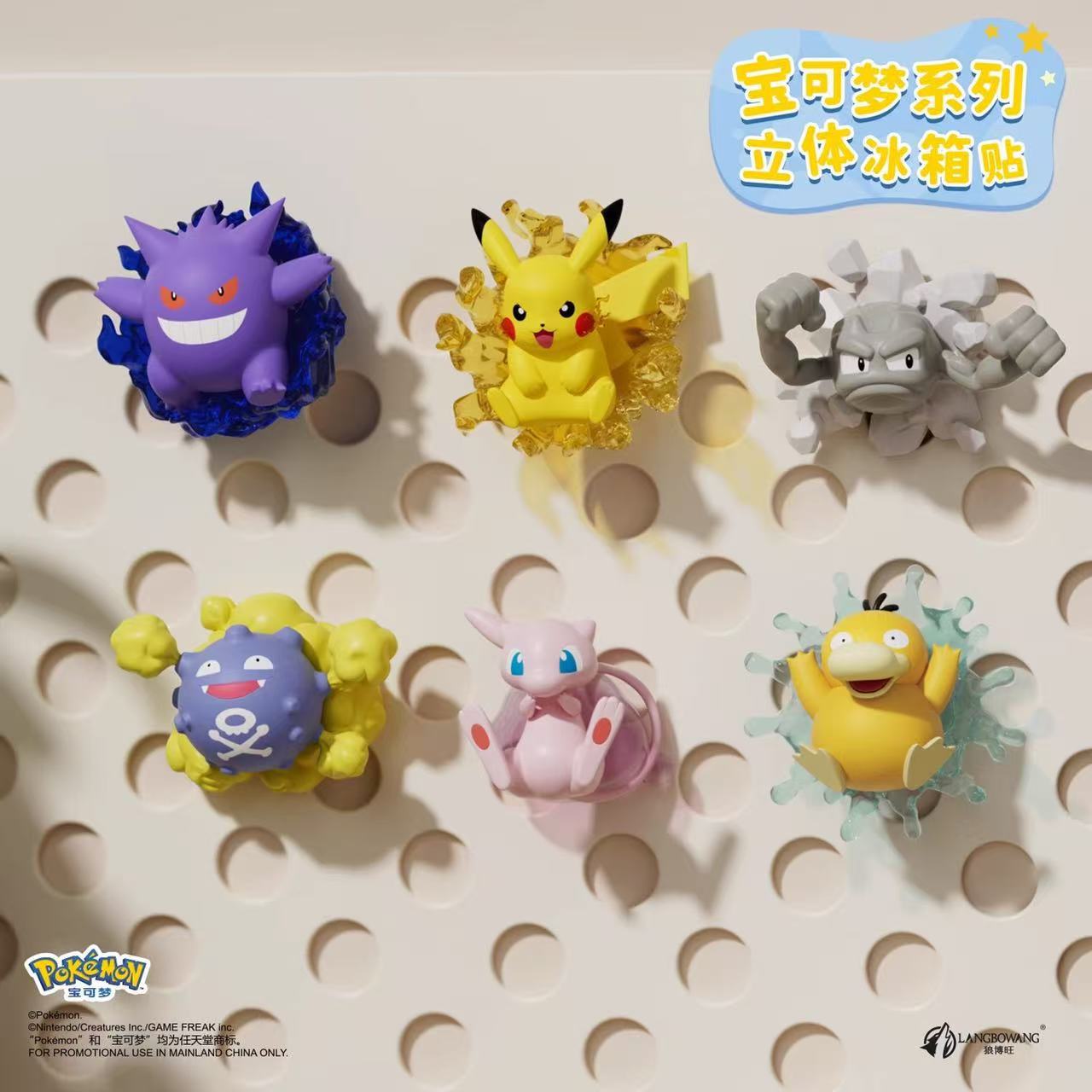 Commercial Kitchen Items - Cartoon Anime Pokemon Blind Box Magnetic